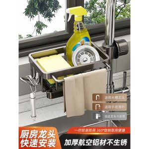 2025 New Kitchen Faucet Shelf Sink Rack Drain Sponge Cloth Storage Rack Water Pipe Hook Washing Nordic Style Single Layer Aluminum