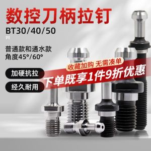Numerical Control Knife Handle Pull Pin Hardened Taiwan Pull Pin Machine Hardware Tools BT30 40 50 Pull Pins
