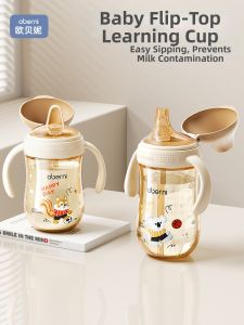 oberni | Choking Preventative PPSU Sippy Cup