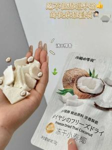 Xiaomeis Healthy Office Snacks: Freeze-Dried Small Thai Coconut Meat Coconut Slices for Casual Treats 50g