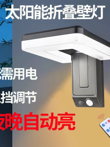 Đèn Chiếu Sáng Năng Lượng Mặt Trời Không Dây Có Thể Gập Lại Thông Minh Tự Động Sáng Trong Sân Vườn Đèn Đường Tường Ngoài Trời