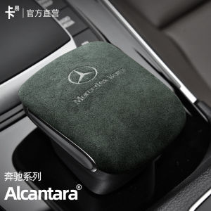 ปลอกเปลือกเกียร์หนังกลับสำหรับ Mercedes-Benz GLB GLA EQA EQB A-Class ปลอกเปลือกเกียร์แบบปรับแต่งได้ ปลอกเปลือกเกียร์แบบหนังกลับ