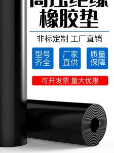 Industrial Thickened Rubber Board Soft And Hard Wear Resistant High Pressure Insulation Shock Absorption Rubber Pad Sealing Ring