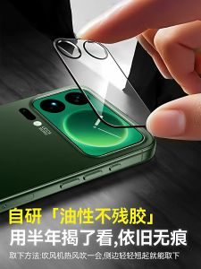 xilixili | Special Glass Shockproof Full-coverage Explosion-proof Protection Film for xiaomi 17 Series