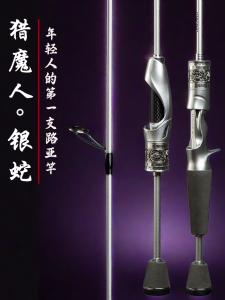 Thìa Câu Lăng Mạ Lùi Mềm Carbon UL Nhẹ 87g 2 Thanh Câu Cá Trên Bờ Cho Con Mồi Nhỏ