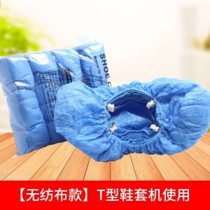 Indoor Automatic Shoe Cover Device Special Disposable Shoe Cover Household T-Type Buckle Foot Cover Thick Plastic Waterproof Non-Woven Fabrics