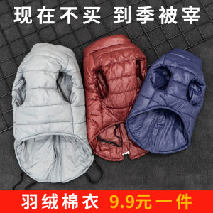 Thickened down Cotton Four-Legged Dog Clothes for Small Medium Large Dogs Autumn Winter Warm Clothes Teddy Pomeranian Bichon