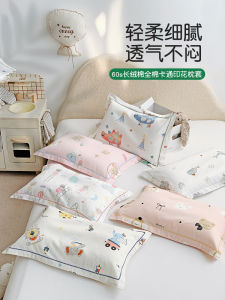 Childrens Cartoon Latex Pillowcase 100% Pure Cotton A-Class Baby Pillow Cover Durable Long-Staple Cotton Bedding Accessories