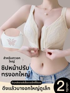 QIANLINGMEI | Front Zipper Slimming Comfortable Breast Support Bra