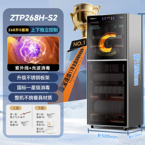 Canbo S2 Vertical Disinfection Cabinet Large Capacity Kitchen Utensil Bottle Feeding Bottle Dishwasher Commercial Use