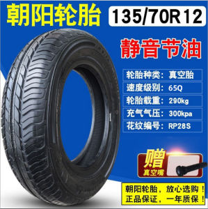 Sunrise Car Tires 135/145/155/165/70/65R12 Four-Wheel Electric Vehicle Outer Tires Vacuum Tires from Mainland China Motorcycle Accessories