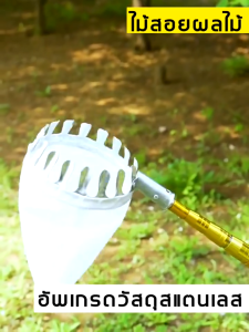 ด้ามสไลด์ 10 เมตร ไม้สอยยืดหดได้ ด้ามต่อยืดได้ สอยผลไม้สูง กรรไกรตัดกิ่ง ไม้ยืดได้หดได้ ไม้สอยผลไม้สูง วัสดุสแตนเลส