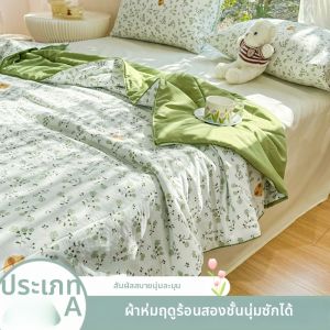 BEIPIN | Summer Lightweight Cooling Quilt Air Conditioning Blanket Machine Washable