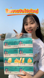 LXD (พร้อมส่งจากไทย)กระดาษทิชชู่ กระดาษชำระ กระดาษทิชชู่เช็ดหน้า ทิชชู่เช็ดมือ 1ห่อ580 แผ่น หนา3ชั้น 16 ห่อ