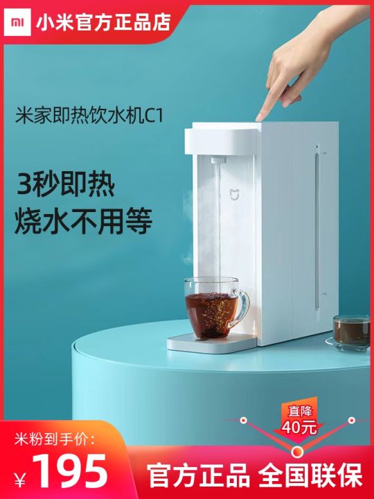 Xiaomi MiJia Instant Hot Water Dispenser C1 Household Instant Hot Small