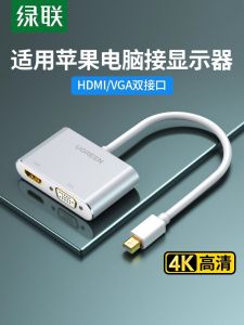 Green Link Minidp to HDMI/VGA Converter DP Interface Lightning 2 Docking Station Connection Monitor Projector