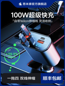 Super Fast Car Charger 120W One to Three Retractable Cable Mobile Phone USB Cigarette Lighter Adapter Plug Vehicle Charging Device