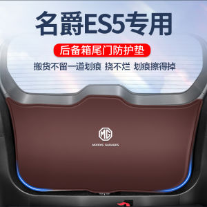 MG Nameplate ES5 Car Boot Kick Pad Tailgate Protection Film Modification Protection Pad Superficial Leather Car Door Protection Mat