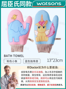 Khăn Xát Tắm Cho Trẻ Em Không Gây Đau Dùng Tại Nhà Loại Bỏ Bã Nhờn Chăm Sóc Da Thương Hiệu Ohgarden Dùng Cho Trẻ Em