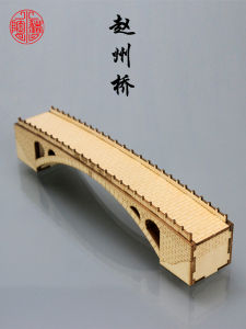 DIY Ancient Zhaozhou Bridge Model Kit Hand Assembly Competition Building Blocks Educational Toys for Children And Teenagers