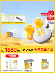 Medela | Máy Hút Sữa Tự Động Không Cần Tay Tiện Dụng Ít Ồn