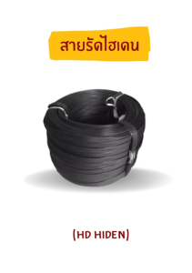 สายรัดพลาสติก ไฮเดน ราคาโรงงาน สีดำ สำหรับ มือโยก แพ็คกล่อง และมัดใหญ่ สำหรับ สายรัดมือโยก/สายรัดไฮเดน ราคาโรงงาน เพื่อใช้ด้วยแพ๊ค