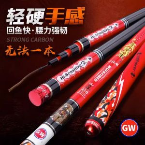 Guangwei Fishing Rod Cant Be Upgraded 8H Version Super Light and Super Hard 19 Adjustment Fishing Rod Pole Rod Black Pit Fishing Rod Taiwan Fishing Rod