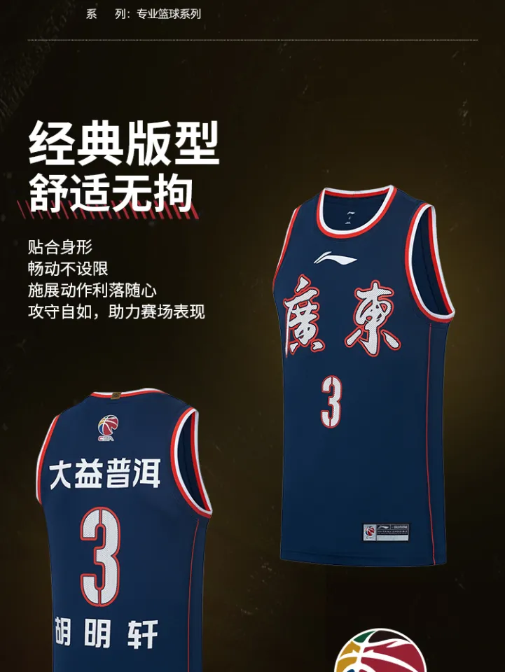 Li Ning CBA Basketball Wear Nanjing Team Competition Top