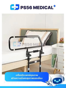 จัดส่งทันที# ราวกั้นเตียงพยุงตัว ราวกันตกเตียง ราวเตียง ใช่ได้กับเตียงทุกรุ่น ปรับความกว้างได้ 3 ระดับ Bed rails/support rails เหมาะสำหรับผู้สูงอายุ ผู้ป่วย และผู้ที่มีภาวะอ้วน