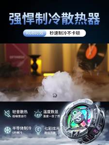 MOVSK | Magnetic Cooling Device for iPhone