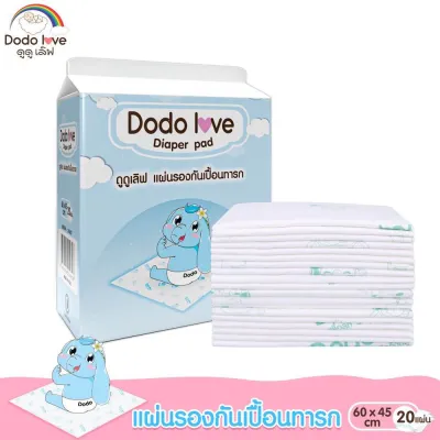 DODOLOVE แผ่นรองกันเปื้อน 20ชิ้น มี 2 ขนาด 45x33 cm และ 60x45 cm