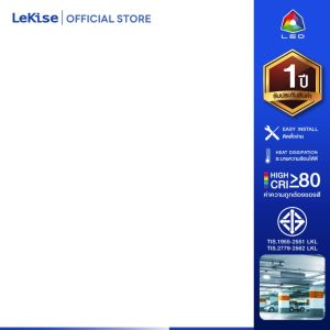 LeKise LED T8 QuickFit Radar หลอดไฟ LED ปรับระดับแสงเมื่อมีความเคลื่อนไหว พร้อมเซ็นเซอร์ ประหยัดพลังงาน