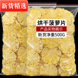 Dried Pineapple Slices Snacks Baking Decorations Tea Brewing Fruit Dry Pieces Pineapple Rings Dehydration Processing