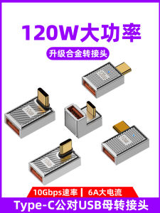 DoRux | OTG USB Type-C to USB Adapter 90 Degree Angled 120W Fast Charging