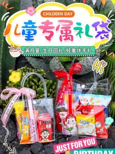 Childrens Snack Large Gift Package High Aesthetic Value Birthday Party Shareable Candy Snacks Six One Festival Gifts