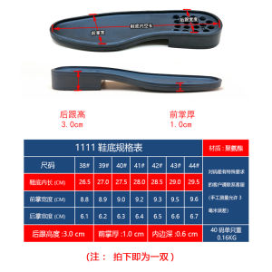 พื้นรองเท้ากันลื่นทนทานต่อการสึกหรอทนทานสําหรับรองเท้าหนังผู้ชายวัสดุฐานรองเท้าโพลียูรีเทนแบบถอดเปลี่ยนได้สําหรับการซ่อมรองเท้า