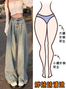 American Style Vintage High Waist Wide Leg Jeans Womens Spring Autumn plus Size Loose Straight Slimming Drapey High Street Floor-Length Pants