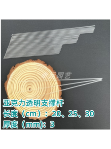 Invisible Acrylic Orchid Support Sticks Multi-Specification Flower Green Plant Garden Tools Butterfly Orchid Stand Transparent