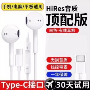 Original Earphones for Huawei Enjoy 50/50Pro/z/You Enjoy 50Plus Mobile Phone Type-C round Head Wired Headphones with Microphone