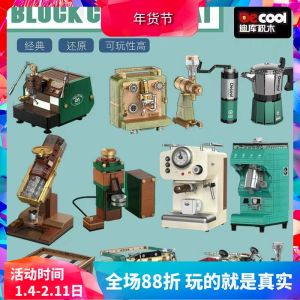 Kitchen Role Play Coffee Bean Grinder Water Pot Assembly Toy Building Blocks for Boys And Girls Educational Gifts