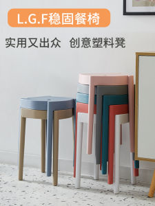 Thickened Plastic Chair Modern Simple Style Restaurant High Stool Foldable Nordic round Square Chair Home Use Casual Furniture