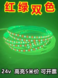 High Brightness Red And Green LED Strip Lights 24V Dual Color 8mm Wide Traffic Warning Signal Indicator for Machine And Gate