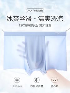 [✅SG Ready Stock] 2023 New 3/5Pcs Higher Quality Ice Silk Men Underwear Man Boxer Short Mens Brief Shorts Boxers Briefs 男士内裤 冰丝内裤