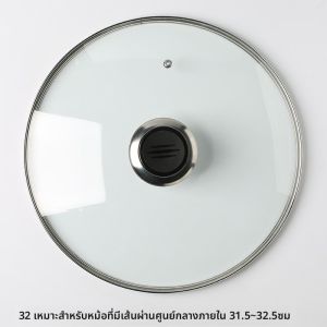 ฝาหม้อแกนเส้นแข็ง 32cm ฝาหม้อแกนเส้นแข็งสำหรับใช้ในบ้าน ฝาหม้อนม หม้อผัด ขนาดใหญ่และเล็กที่ใช้งานได้ทั้งหมด 30cm