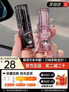 Pike Bear Custard Lipstick Pinkbear Lip Guard Essence Clow M Gift Box Rabbit Year Limited Lip Lacquer W252w423