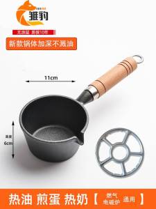 Deep Cast Iron Hot Oil Pot Stir-Fry Pan Non-Stick Egg Fry Pan Flat Bottom Pour Oil Mini Spicy Oil Dipping Iron Pot