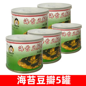 Yihu Uncle Seaweed Spicy Broad Beans Snack Canned Leisure Food Crispy Tofu Perfect for Accompanying Drinks Net Content 92g