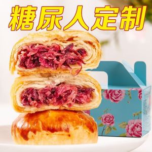Xylitol Sugar-Free Rose Flower Cake Yunnan Specialty for Diabetic Pregnant Women Zero Sugar Snacks Red Tower Brand
