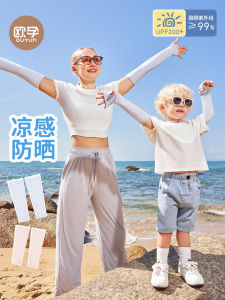 UV Protection Ice Silk Sleeve: A Must-Have for Kids & Parents