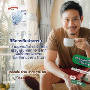 เบญจาชาต่อมลูกหมาก หยุดเบื่อปัญหา ฉี่ไม่สุดติดขัด แน่นต่อม ตื่นบ่อย นอนไม่ต่อเนื่องเพลีย ต้องลอง